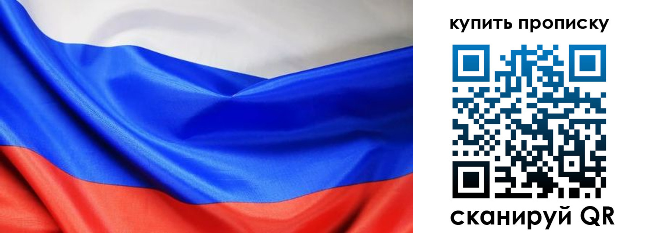 прописка законно в Гуково
