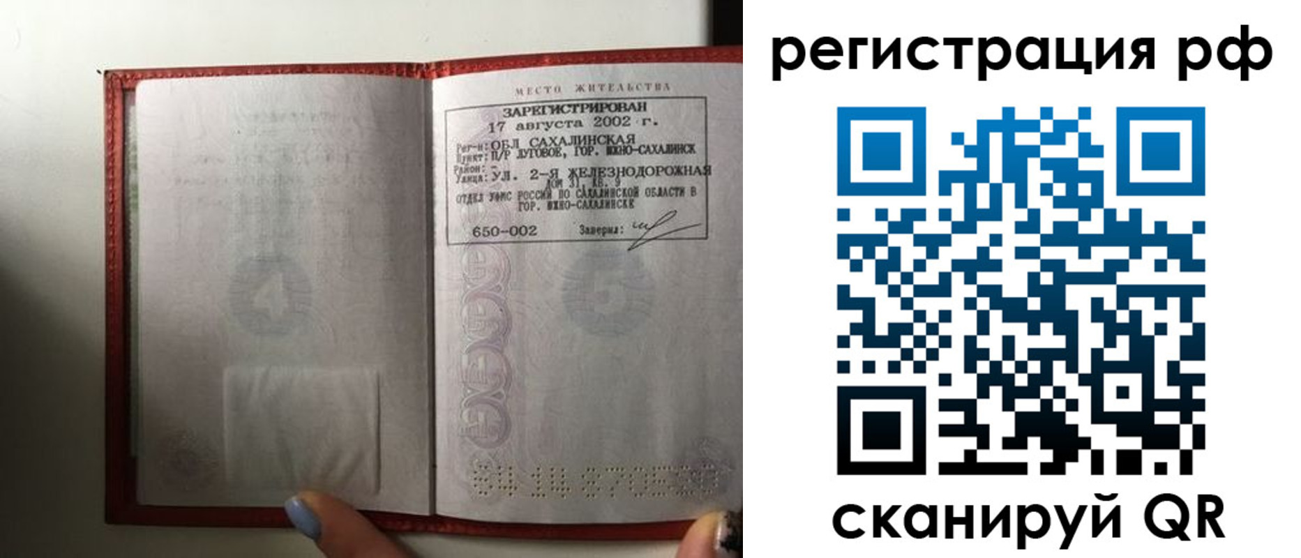 регистрация в Гуково